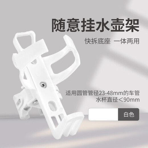 He Jiagong's shop bicycle water bottle rack, no need to punch holes, hang it at will, universal mountain bike water cup holder, motorcycle water rack, bicycle, thickened PC model - black, buy 2 pcs and 1 pcs