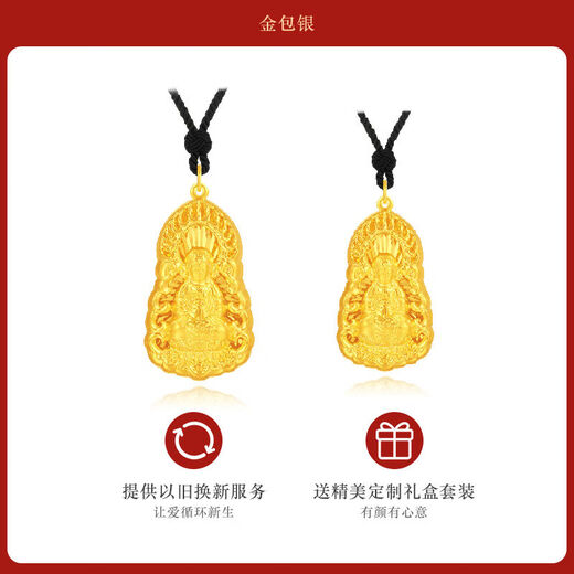 QIWN gold necklace gold and silver gold-plated inner silver Guanyin Bodhisattva pendant for men and women braided rope solid pendant pendant GSP0067 large size about 15g