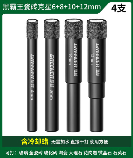 Greener (GREENER) special drill bit hole opener for tile drilling, dry stone glass marble artifact hand electric drill collection, glass nemesis 6+8+10, 3 pieces in total