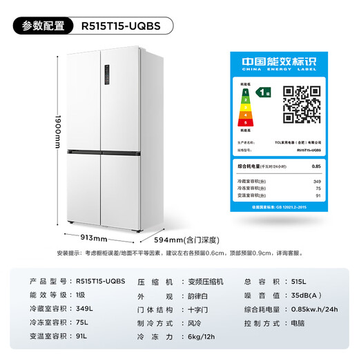 TCL Ice Kirin King 515-liter cross four-door dual system ultra-thin zero-embedded automatic ice making first-class energy efficiency large-capacity household refrigerator trade-in R515T15-UQBS national subsidy