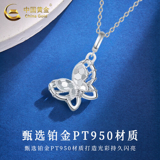 CHINA GOLD pt950 platinum necklace for women, light luxury platinum butterfly pendant, Valentine's Day birthday gift for girlfriend and lover, butterfly pendant with S925 chain, about 1.7g