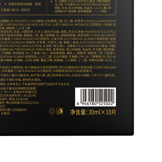 Korean herbal grain caviar anti-wrinkle mask, hydrating, anti-sugar and oxygen-lifting, firming, lightening lines, removing yellowing and dullness, brightening skin tone for men and women