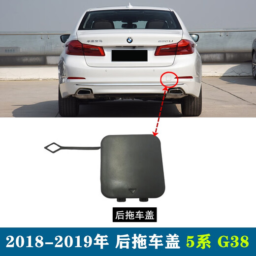 CLCEY is suitable for BMW 5 Series G38 trailer cover 520Li523Li front 528Li535Li530Li525Li spray 5 Series G38 rear trailer cover 18-20 years white