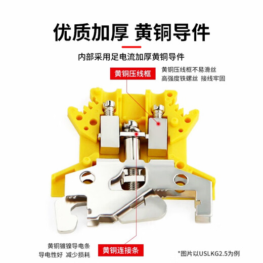 Baye USLKG6 rail-type terminal block 6 square UK yellow and green two-color ground terminal block 50 pieces/1 box BY-USLKG-6