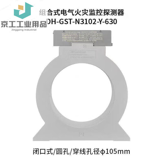 Electrical fire monitoring equipment Electrical fire monitoring equipment wall-mounted new GST-DH9000 (128 points)