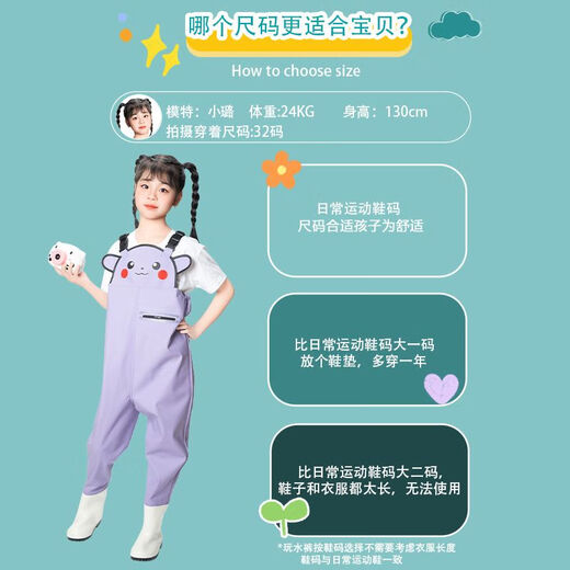 Children's water play one-piece waders, waterproof clothes, sea-going equipment, wading clothes, men's and women's rain boots, rain pants, whole body rainproof, children's yellow overalls, impulse size 24