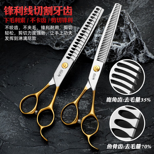 Sakura Mai pet grooming scissors, imported 440C material, straight curved tooth scissors, fish bone scissors, professional beautician hair trimming tool, straight scissors 7.0 inches + tooth scissors 6.8 inches, gold handle
