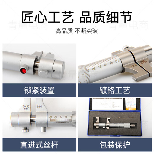 Northwest Qingliang inner hole internal micrometer two-point caliper type inner diameter measurement high-precision micrometer instrument 304-02-000/25-50mm ring gauge