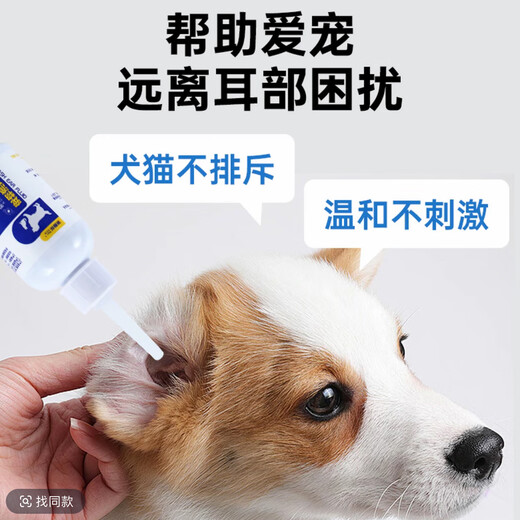 Paisile Pet Ear Drops Ear Cleansing Liquid Antibacterial, removes ear mites, ear itching, removes scale and odor, cleans cats and dogs. Send 2 bottles of Paisile Ear Drops + 200 cotton swabs