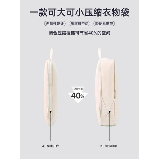 何佳功旅行收纳袋羽绒服压缩袋衣服便携分装衣物收纳包旅游行李箱整理袋 米色四件套