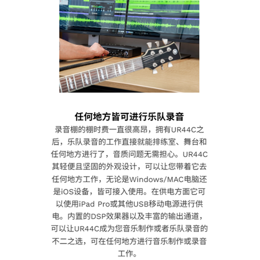 YAMAHA Yamaha UR44C dubbing audiobook recording professional equipment sound card external condenser microphone recording studio guitar arrangement UR44C sound card black