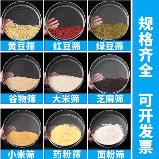 Fantasy sieve flour sieve rice sieve stainless steel sieve household round rice cake sieve ultra-fine Chinese medicine powder sieve filter diameter 25 cm 30 mesh corn flour miscellaneous grains powder pepper