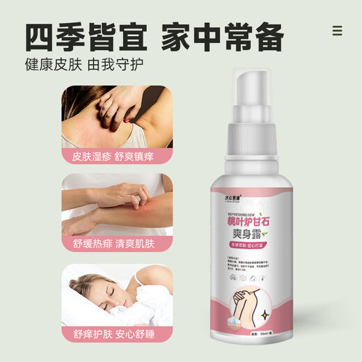 Nobiff Calamine Body Lotion with Calamine Prickly Heat Powder Lotion Spray Protective Soothing Balm 30ml