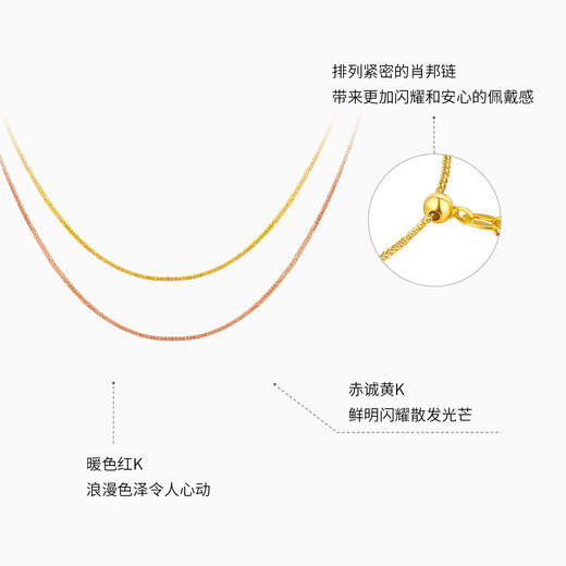 Chao Acer Chopard chain 18K gold necklace for women, plain chain, universal pin chain, adjustable, birthday gift for girlfriend, red 18K gold, adjustable tail chain