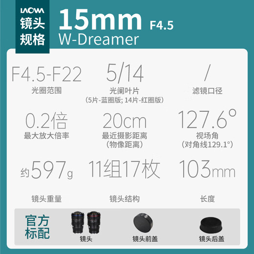 LAOWA Laowa 15mm F4.5 ultra-wide-angle tilt-shift lens full-frame zero distortion architectural scenery travel RF mount E-mount SLR camera 15 upgraded version red circle + gift bag Sony FE mount