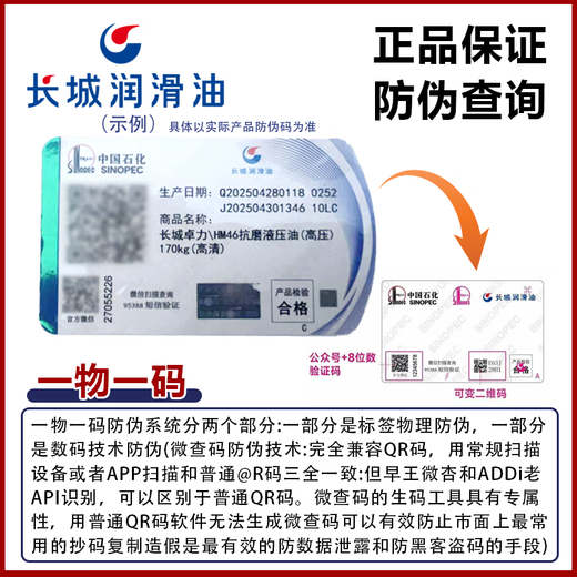 Great Wall Dewei AP320# Industrial Gear Oil 170kg