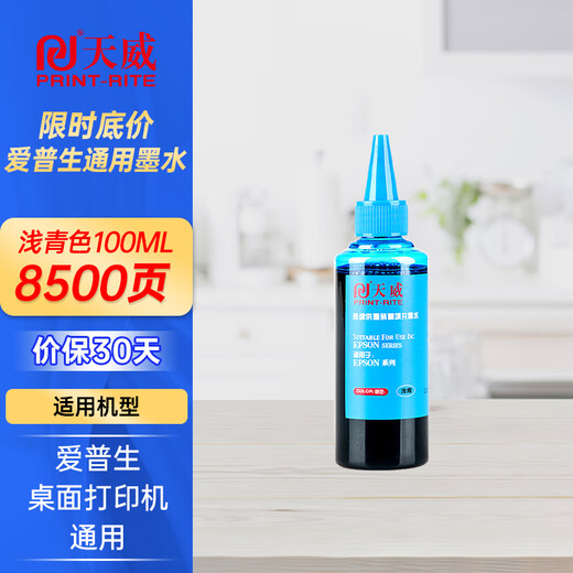 Tianwei is suitable for Epson universal R330 R230 R270 R290 R1390 R210 L101 672 Epson universal ink light cyan 100ML
