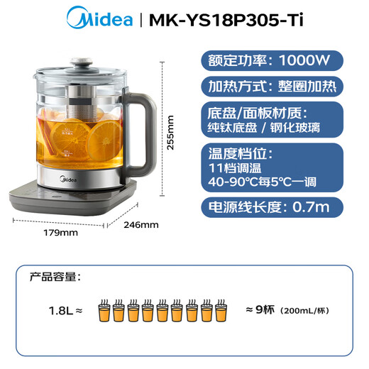 Midea pure titanium health kettle 1.8L fully automatic large capacity tea kettle pure titanium tea basket household electric kettle flower tea kettle constant temperature tea kettle YS18P305-Ti