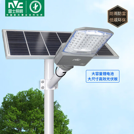 NVC solar light outdoor lighting street light courtyard rural outdoor waterproof light high brightness 2950lm + light about 170