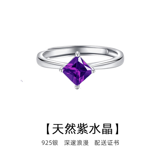 Timebetter natural amethyst 925 silver ring niche high-end deep romantic diamond-shaped women's ring light luxury gift certificate engraving natural amethyst ring / main stone single side length about 5mm open ring