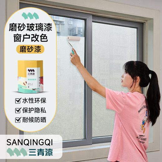 Sanqing glass frosted paint water-based home bathroom doors and windows bathroom office anti-peep and anti-transparent shading paint 1kg