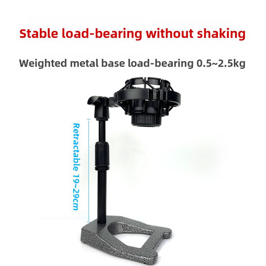 Cool Parts Condenser Microphone Stand Se2200 with Bubble Pack Stand Sex1A Microphone Metal Stand Popular Live Broadcast Desktop Cantilever Stand Se Microphone Shock Mount