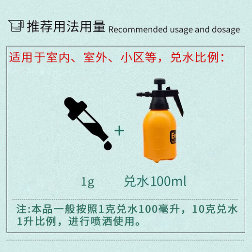 Donghe Biotech 40% dinotefuran cockroach medicine removes cockroaches, cockroaches, flies and bed bugs, household indoor hygiene insecticide 10g