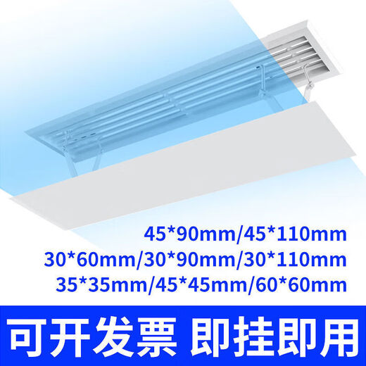 Central air conditioning square outlet windproof curtain anti-direct blow ceiling windshield office blinds windshield 35*35 white basic model