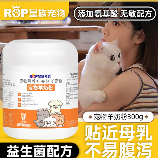 Royal Pet Goat Milk Powder Cats Dogs Kittens Puppies Puppies Special Pet Nutrition for Adult Dogs Special Offer Pet Goat Milk Powder Bag 100g/bag *1