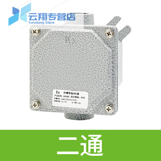 Explosion-proof 86 type junction box aluminum alloy wire threading three-proof dust-proof and waterproof exposed and concealed bottom box square tee Explosion-proof 86 wire box tee DN32=G1 1/4