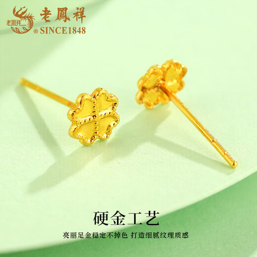 Lao Fengxiang gold four-leaf clover earrings for women, pure gold pierced earrings, Valentine's Day birthday gift for girlfriend, lover, wife, when/next day delivery - four-leaf clover earrings, one pair, about 0.5g