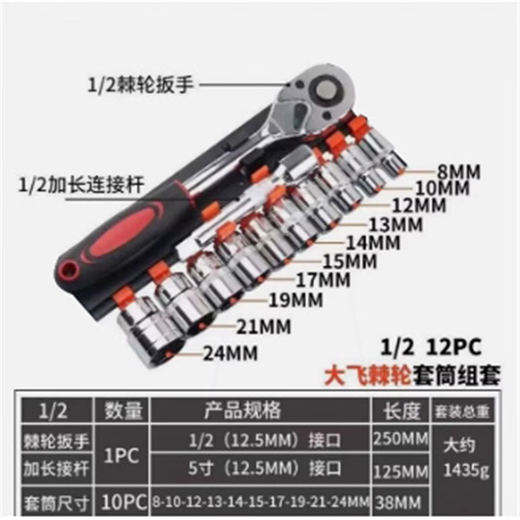 Dafei 12-piece ratchet wrench labor-saving quick repair socket tool car and motorcycle manual wrench combination 8-24 chrome-plated 1/2 Dafei 12-piece combination