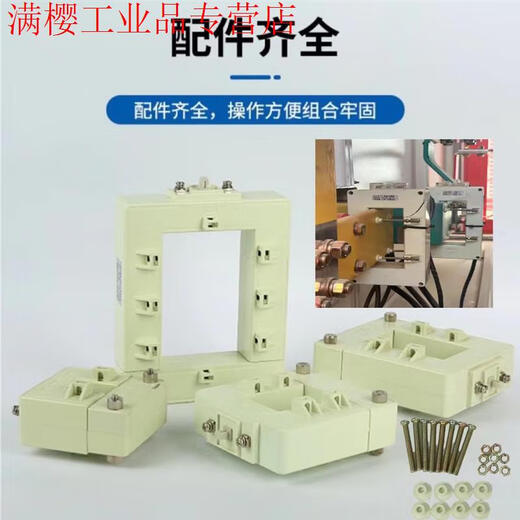 Opening type open type current transformer copper plate aluminum plate square hole opening size 52*102mm 800/5_0.5 special VAT invoice
