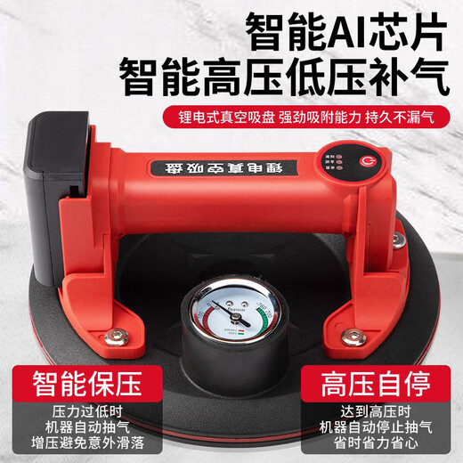 Yueli Electric Glass Suction Cup Vacuum Tile Ceiling Suction Cup Automatic Air Replenishment Construction Floor Tile Strong Fixed Lifting Machine Basic Economic Vacuum Suction Cup-Manual Model