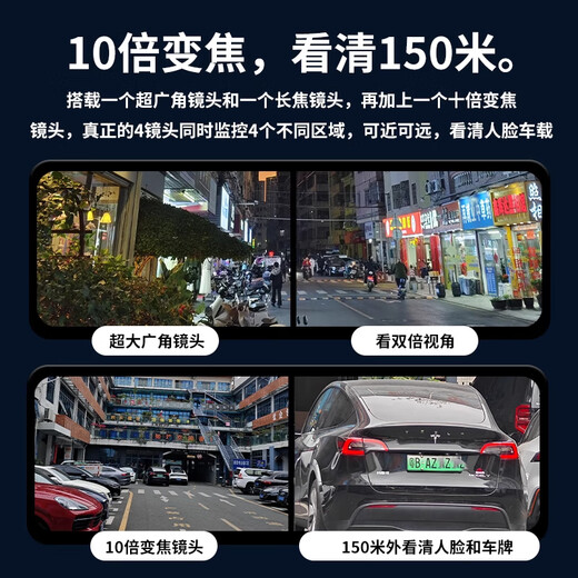 Thousand-meter divine eye, lifetime free traffic, 4G high-definition camera, 360-degree panoramic view without blind spots, mobile phone wireless remote monitor, home voice conversation room, outdoor three-lens, free traffic for 99 years, four-screen + 12x electronic zoom + ten-year warranty, full-color night vision + voice intercom