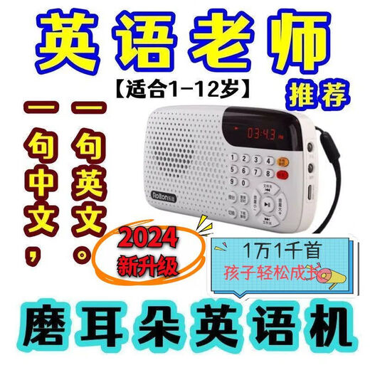 One sentence Chinese and one sentence English early education machine 1-12 years old mp3 story machine baby's ear-opening artifact pink suitable for 1-12 years old to listen to English early education