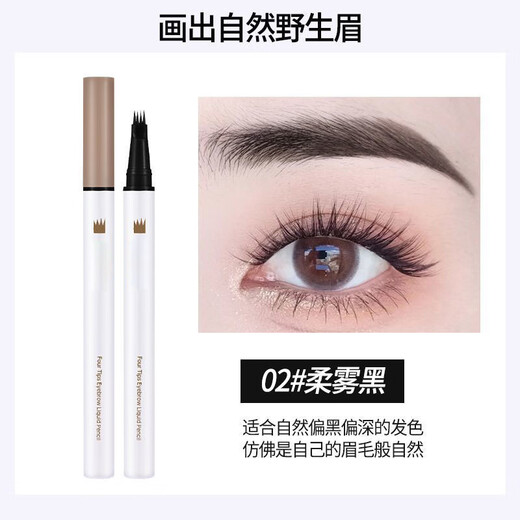 SUJN Four-pronged Water Eyebrow Pen Wild Eyebrow Waterproof, long-lasting, non-fading, non-smudged, clear roots, suitable for handicapped people, 1 piece, gray black, suitable for natural lines