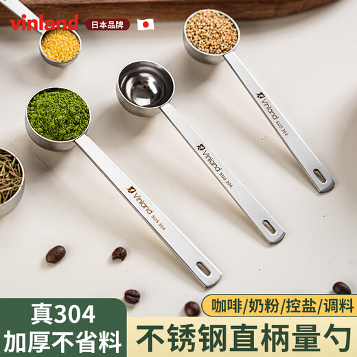 Vinland Japanese stainless steel measuring spoon coffee bean spoon quantitative 5g 15 milk powder spoon seasoning salt spoon controlled decimal 10ml304 304 stainless steel straight handle measuring spoon-5ml