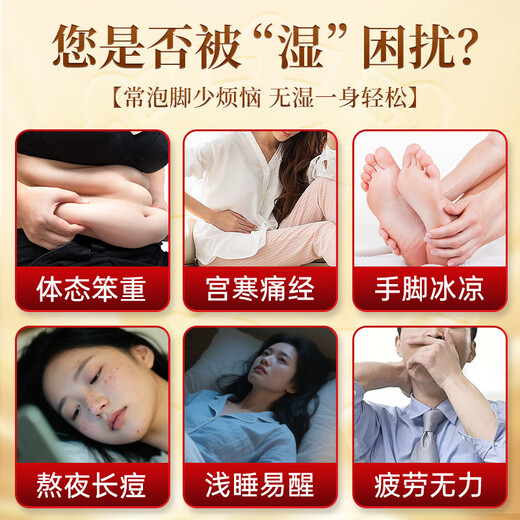 Jiuzhitang 24-flavor foot bath medicine pack Sichuan pepper, mugwort leaves, old ginger, remove dampness, repel cold, warm feet, foot bath pack 30 packs