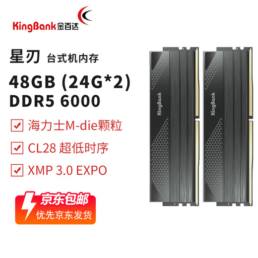 KINGBANK Star Blade 6000c28 ddr5 memory stick 6400 Star Blade 32g16gx2 6800 48g desktop memory stick 7200 gaming e-sports high frequency vest strip 64g Star Blade Black 48G (24Gx2) 6000 C28 M generation