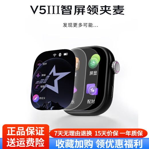 Star Sing V5MAX Wireless Lavalier Microphone Live Noise Reduction Recording Douyin Anchor Delivery PK Microphone Radio Mic Outdoor Interview Vlog Shooting Little Bee Recording Equipment Microphone V5 Third Generation Single Model Smart Touch Screen Lavalier Mic