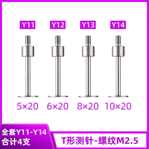 Height gauge measuring instrument needle dial indicator flat probe probe tip probe dial indicator probe probe probe measuring head M2.5 - dial indicator white steel tip probe - J7-R0.3x13