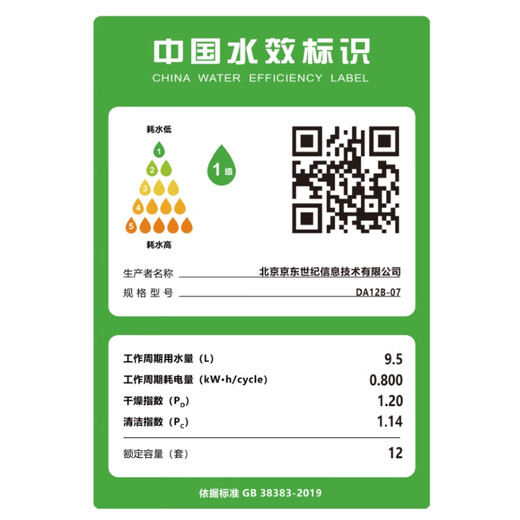 Jingdong Tokyo-made dishwasher P12 household 12-set built-in dishwasher, maternal and child washing ion water circuit, four-star disinfection, level 1 water efficiency, negative pressure flash drying, 7-day storage full function