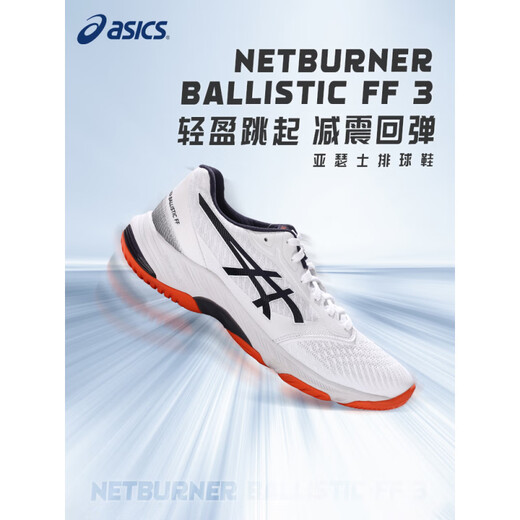 ASICS volleyball shoes NETBURNER BALLISTIC FF 3 professional cushioning and rebound sneakers official authentic 1053A055-105 white gray_dark blue 37