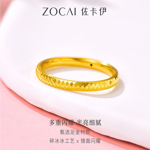 Zokai Gold Ring Women's Football Golden Dragon Scale Crushed Ice Gold Ring Mid-Autumn Festival Gift About 0.96g (14#)