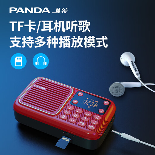 Panda (PANDA) radio for the elderly, new multi-functional rechargeable broadcast semiconductor for the elderly, portable plug-in card speaker, small storytelling machine, listening book and opera player S3, red standard + 8G opera storytelling card