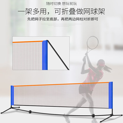 糜岚升级款可移动羽毛球网架41米51米61米合金材质便携式套 2点1m儿童款合金管网架+网 糜岚升级款可移动羽毛球网架41米51米61米合金材质便携式套 2点1m儿童款合金管网架+网