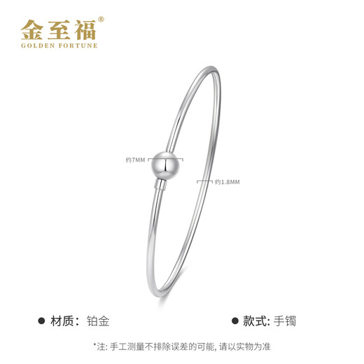 Jinzhifu platinum light bead bracelet PT950 platinum transfer bead women's bracelet for wife, girlfriend, Chinese Valentine's Day gift, about 6.4 grams (refund more, make up less) 53 circles