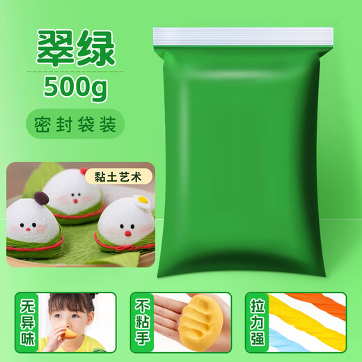 Jiamo ultra-light clay children's 500g large packaging color mud plasticine 24 colors large space mud clay kindergarten handmade diy material package emerald green