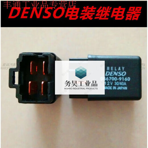 Car relay waterproof 12V/40A air conditioning cooling electronic fan modified 4-pin socket 24V electrical disassembly car air conditioning relay 20 pieces with socket